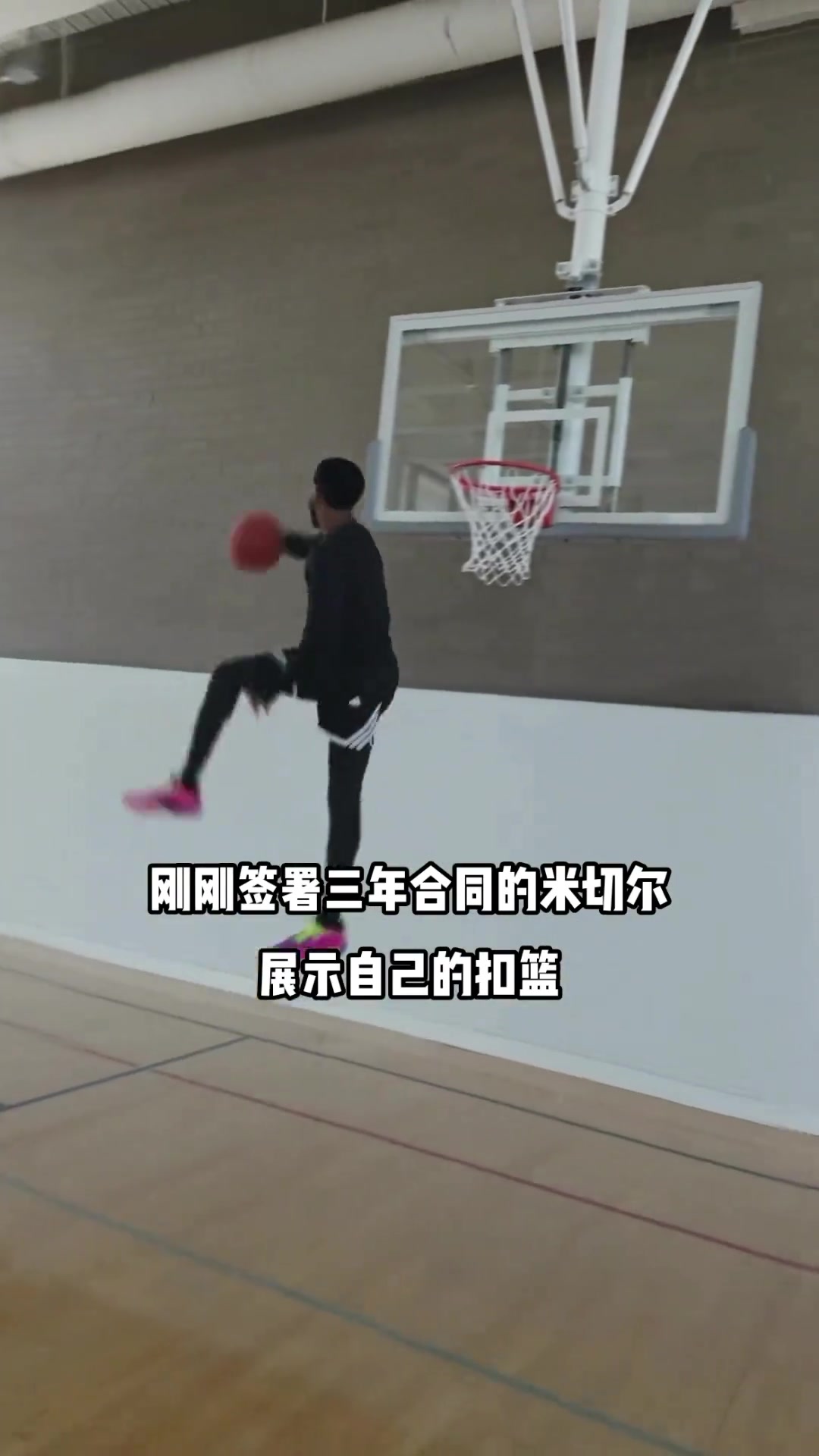 ????这也太炸裂了！米切尔360+背后换手+胯下换手????