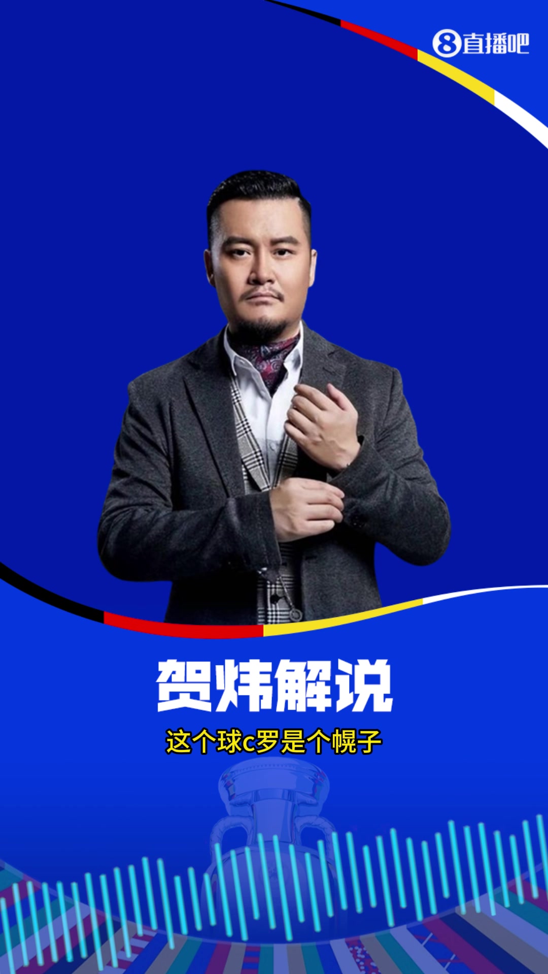 谁说B费抢C罗任意球❓️贺炜专业解析：C罗是个幌子，B费任意球质量也不高????