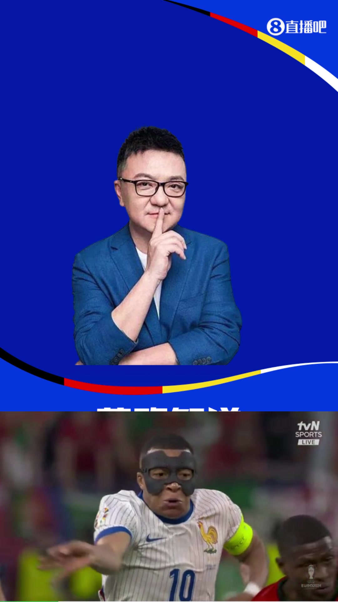 姆巴佩奔袭吓坏董路：我的天啊！这速度????