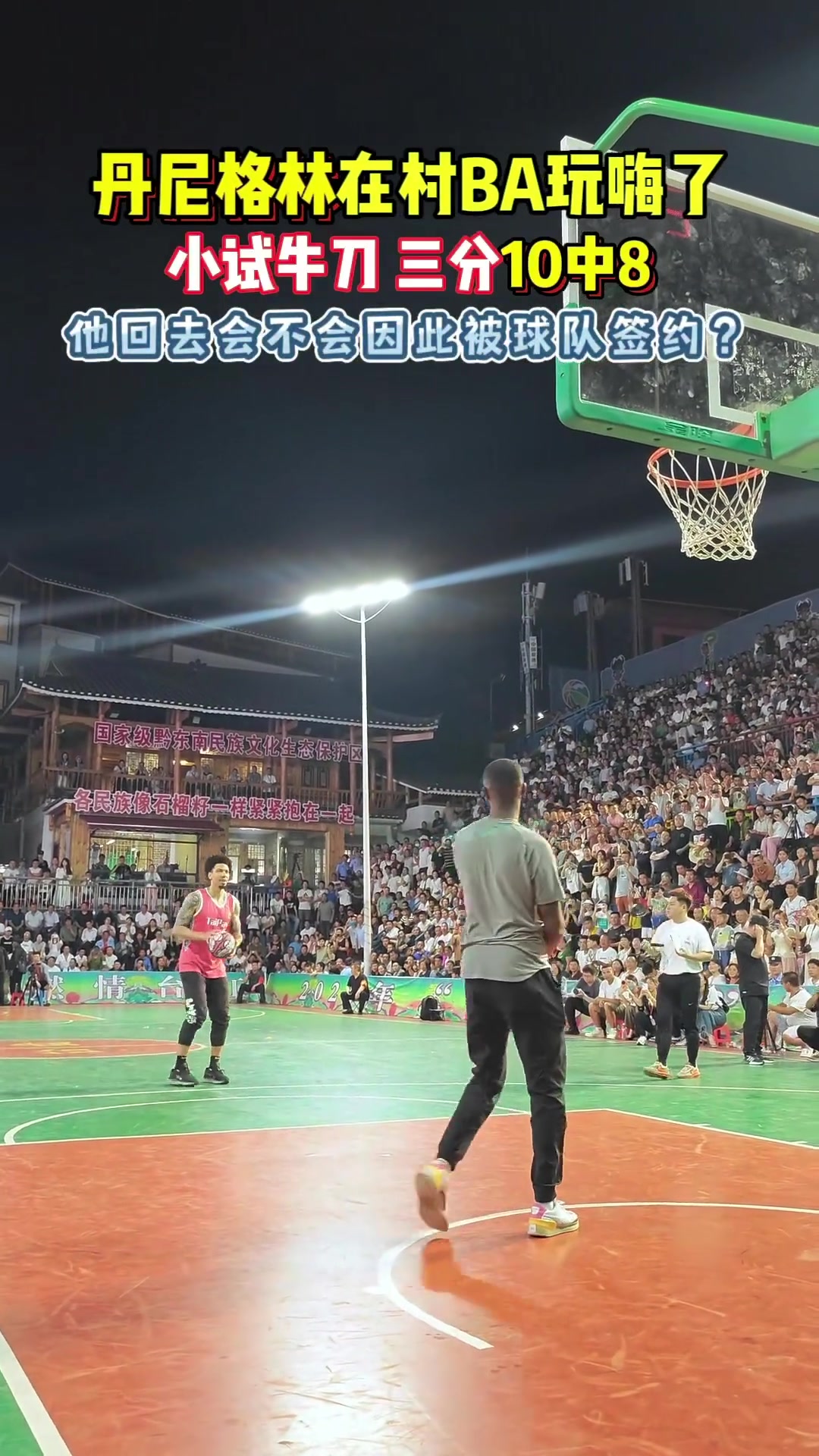 /video/nba/253666.html