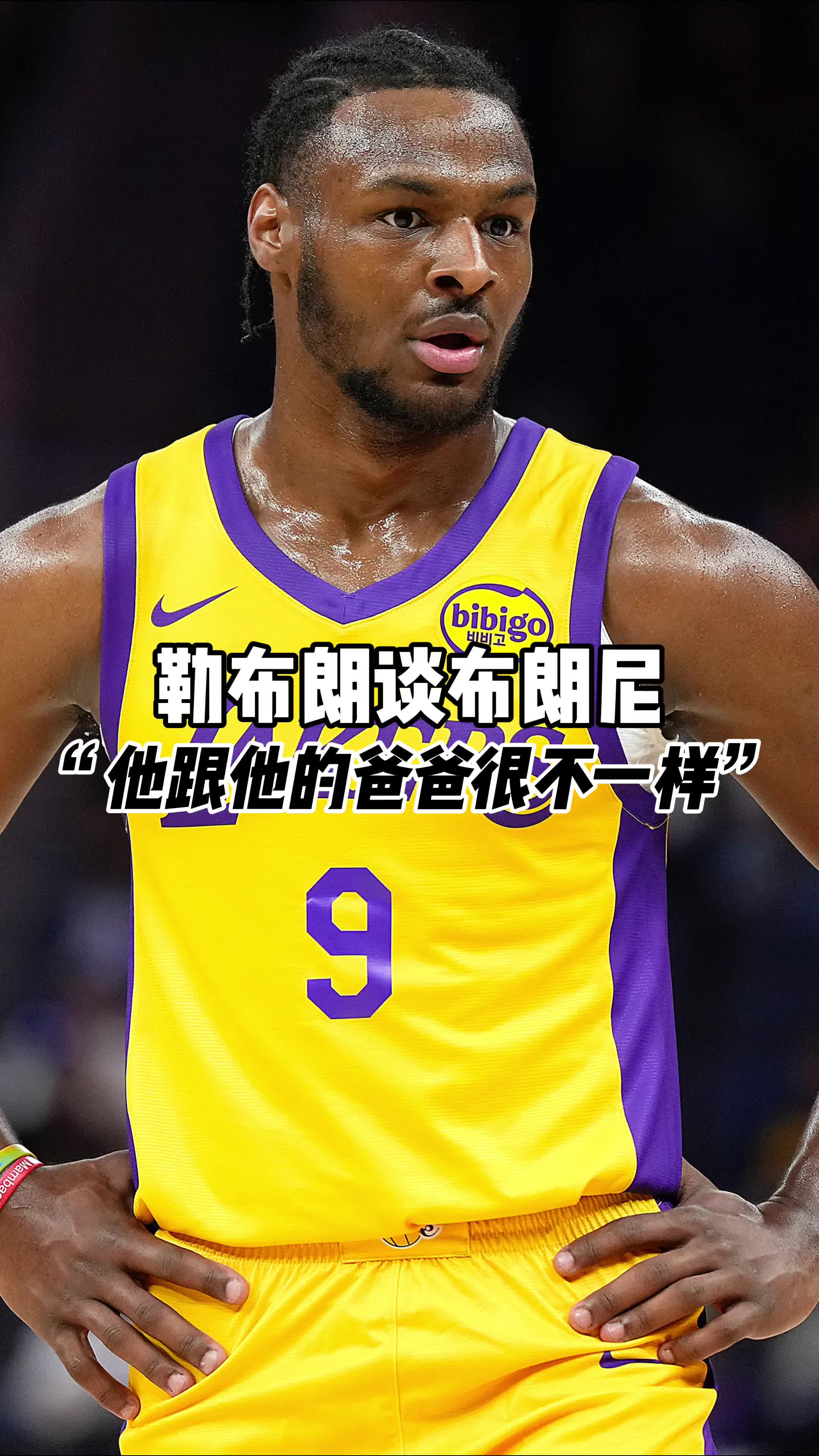 ????詹姆斯：布朗尼不在乎别人怎么看他，而我刚进联盟时希望大家喜欢自己，这点布朗尼跟他父亲“不一样”！