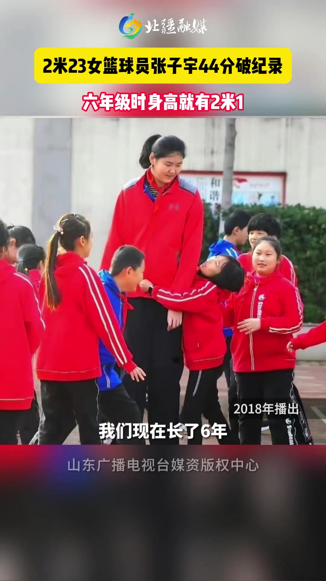 张子宇同学回忆：我们小学六年级还没他一年级高 她曾弯腰问我的问题????