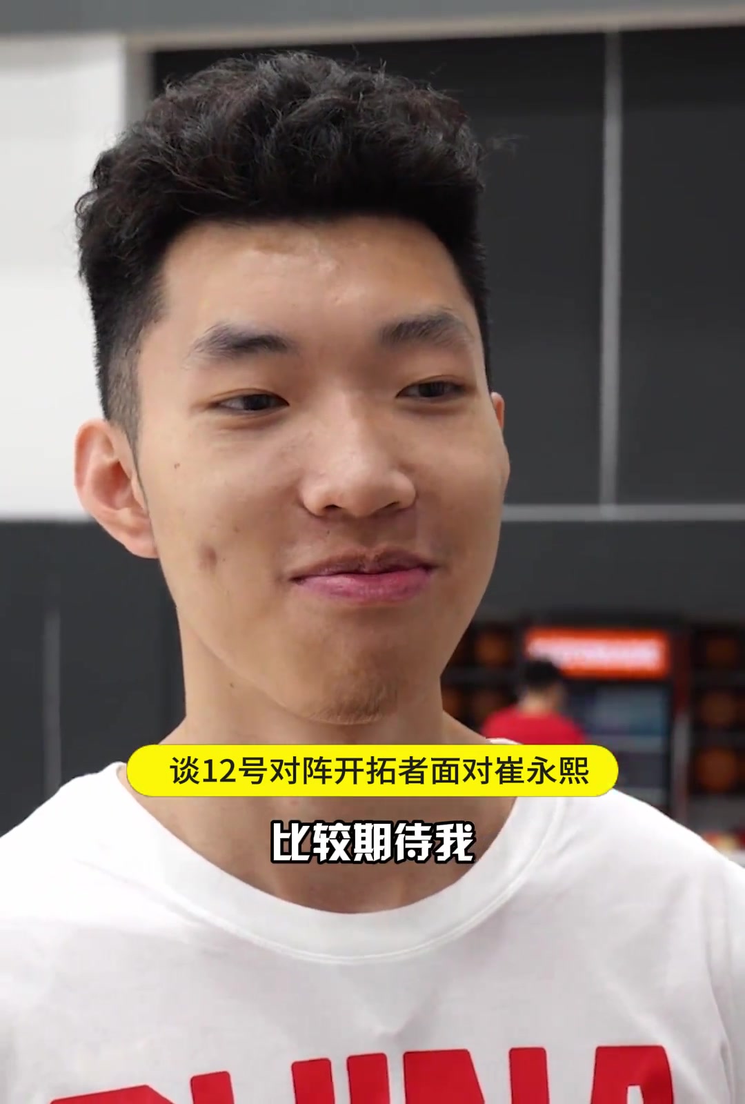 廖三宁打趣对阵崔永熙：为了他的合同会尽量放水????????????
