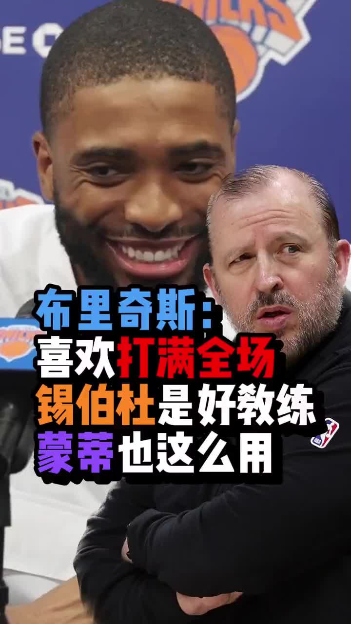 /video/nba/254193.html