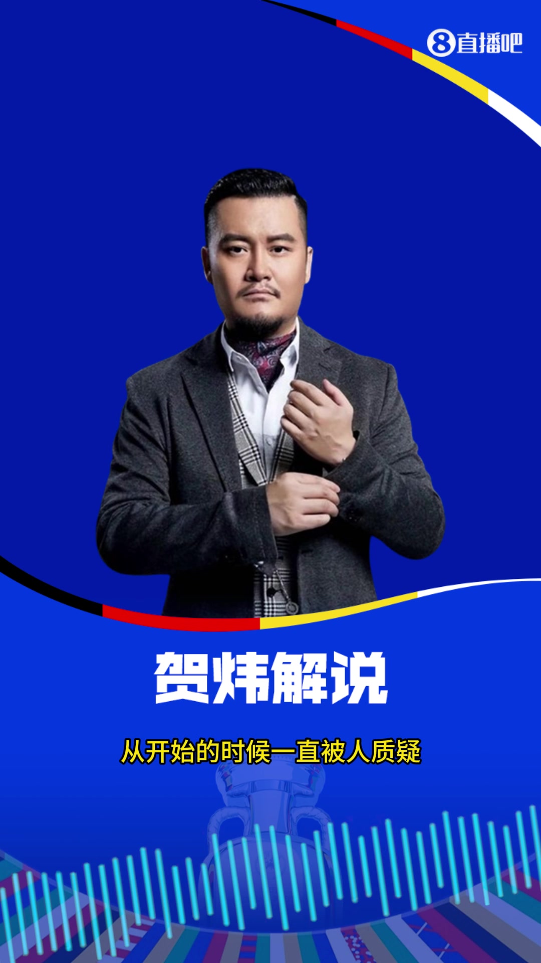 你还支持南门吗？贺炜：索斯盖特险些被网络下课????