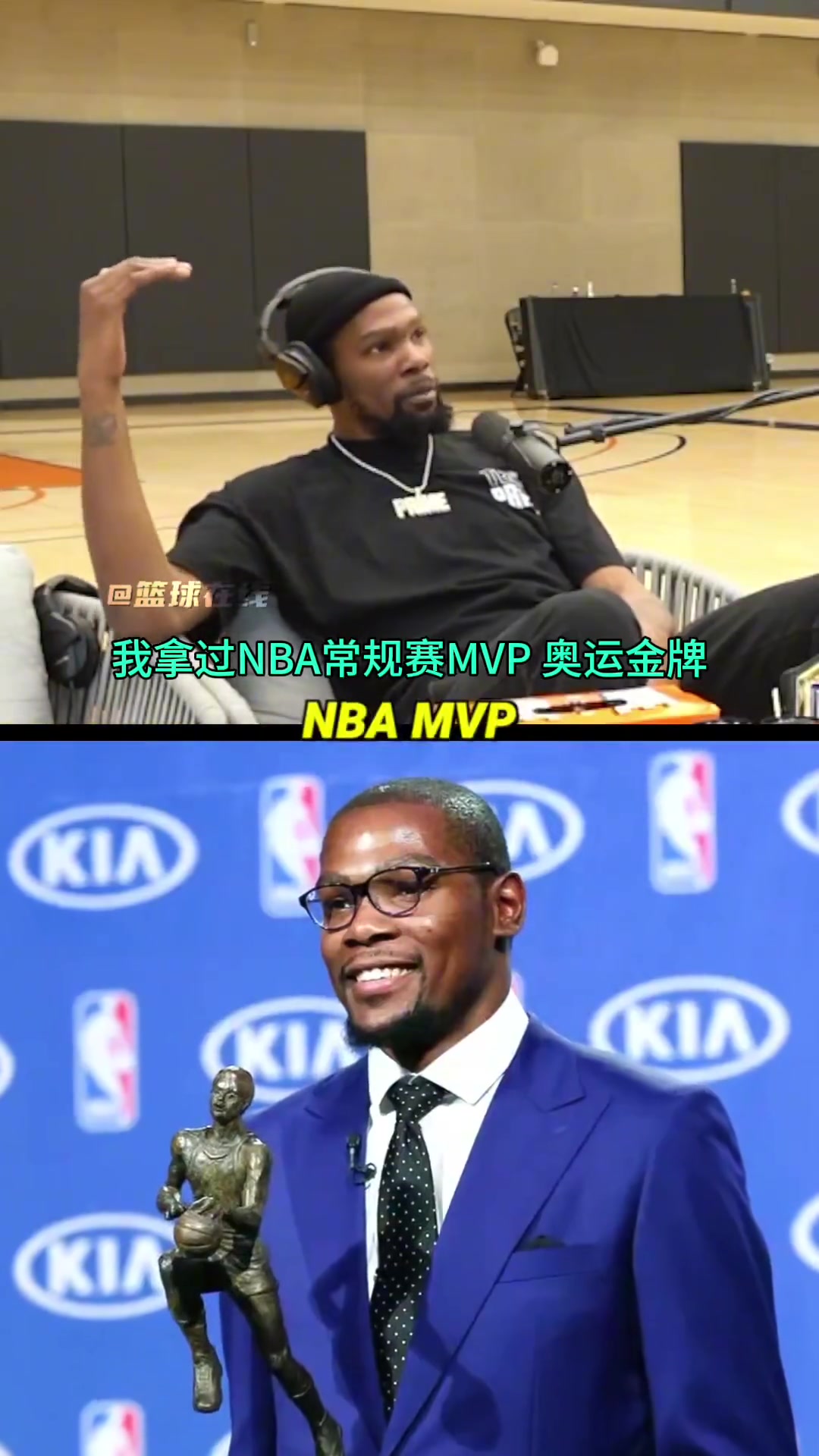 甲亢哥：要是我去看你比赛你会紧张吗？杜兰特：我压根不会注意到你????