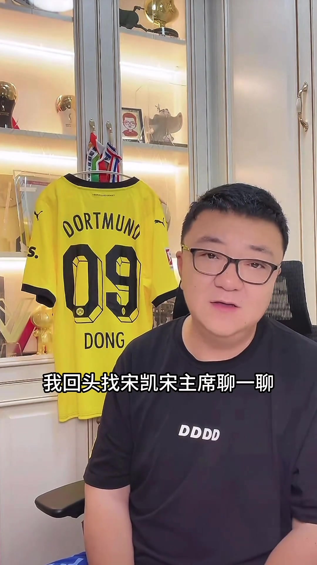 董路：我都想去申请当国少的定位球教练，回头找宋主席聊聊????