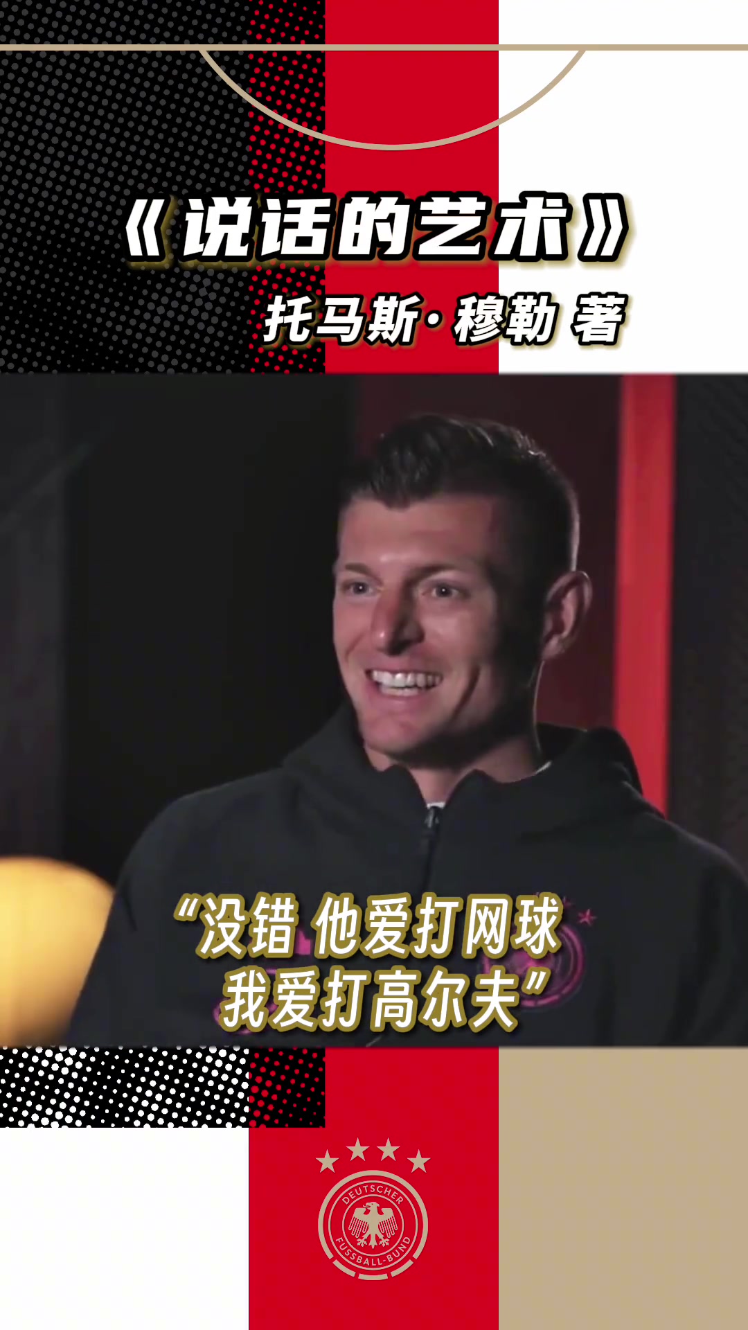 善于表达????看二娃如何拆台托尼老师