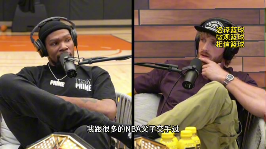 ????杜兰特谈父子同场竞技很疯狂：我最终会有孩子，但我不想跟孩子同场竞技！