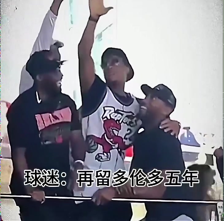 ????五年过去了！19年夺冠游行上猛龙球迷高喊：小卡再留五年