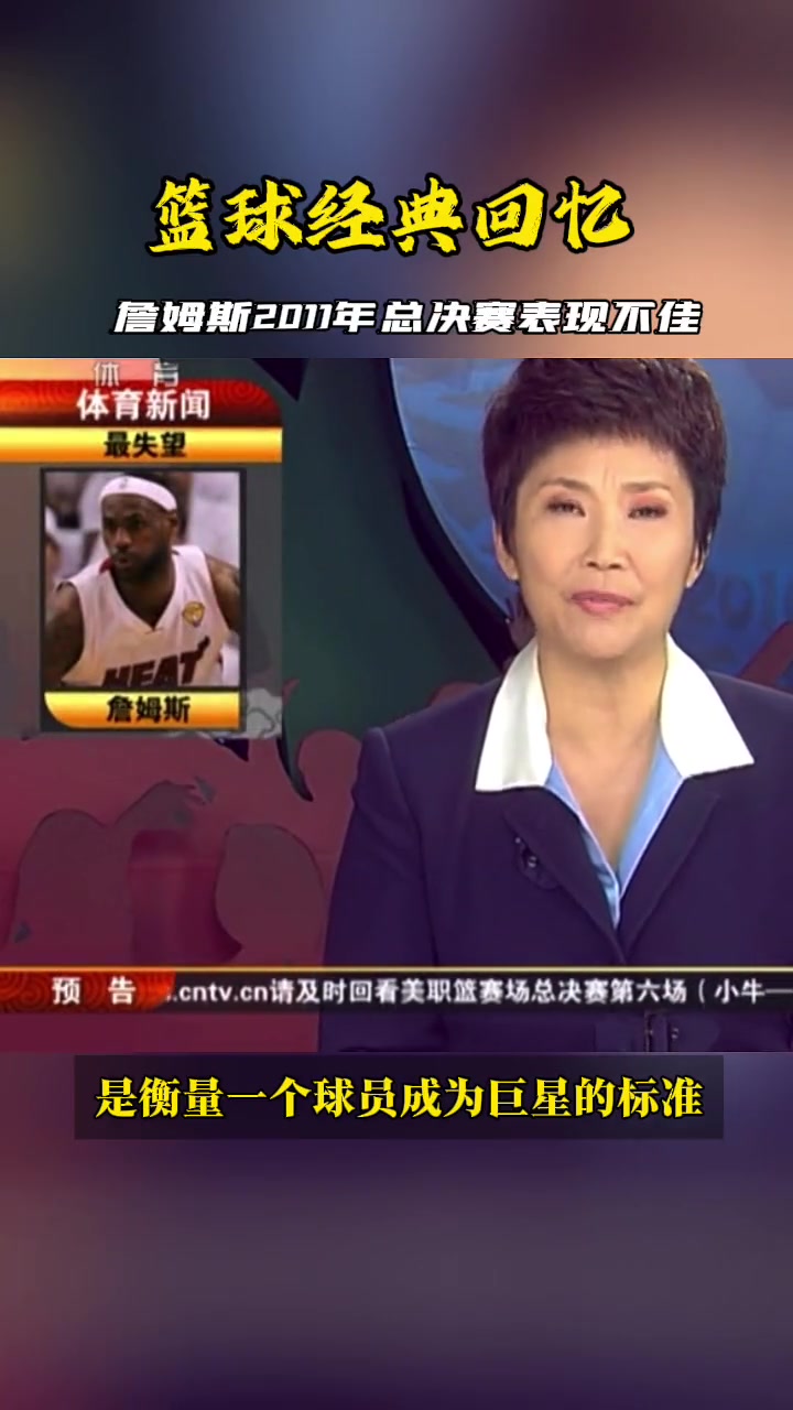 /video/nba/255371.html
