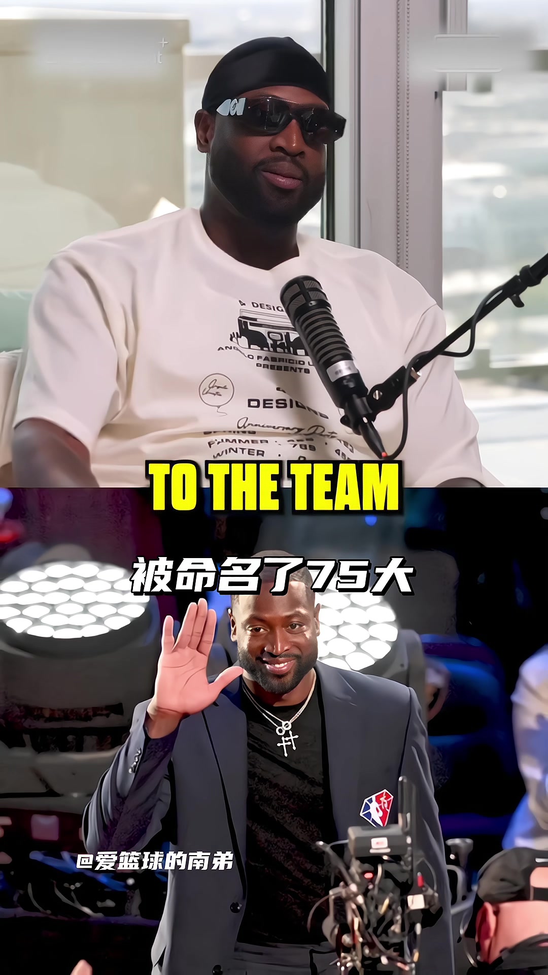 ????韦德：乔丹身上好像有光环，他一进来整个气氛都变了！