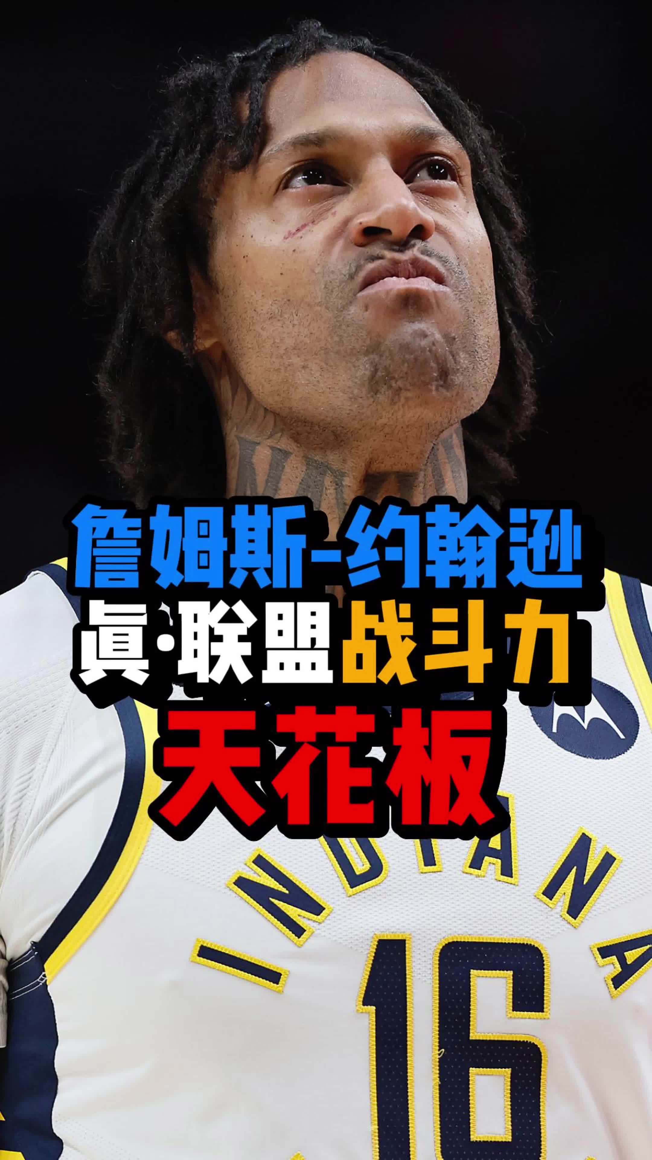 ????“NBA战力天花板”！詹姆斯-约翰逊到底有多能打？全家都是黑带！