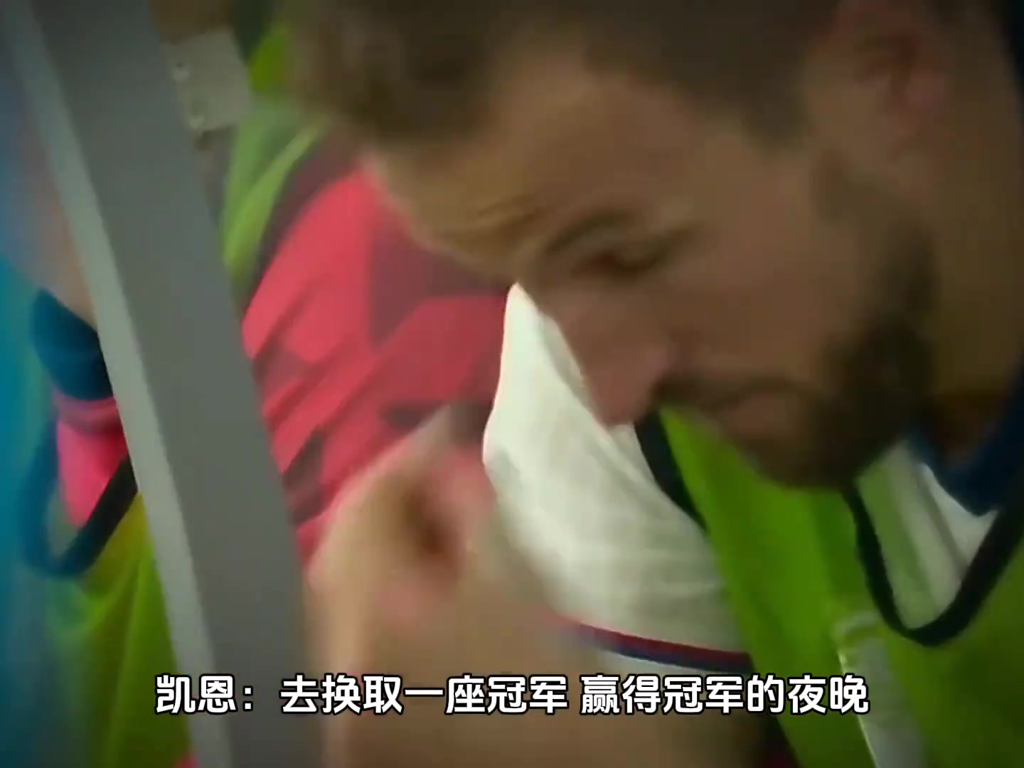 泪目！????凯恩：我愿用我的一切换取一座冠军！
