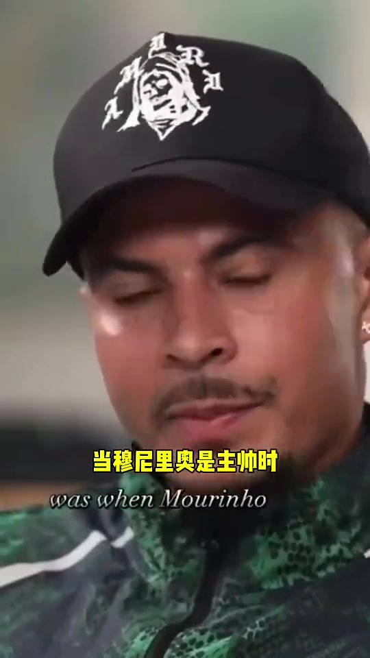阿里：最难过的时刻是穆里尼奥执教期间，我一直在克服年轻时所遭受的伤????