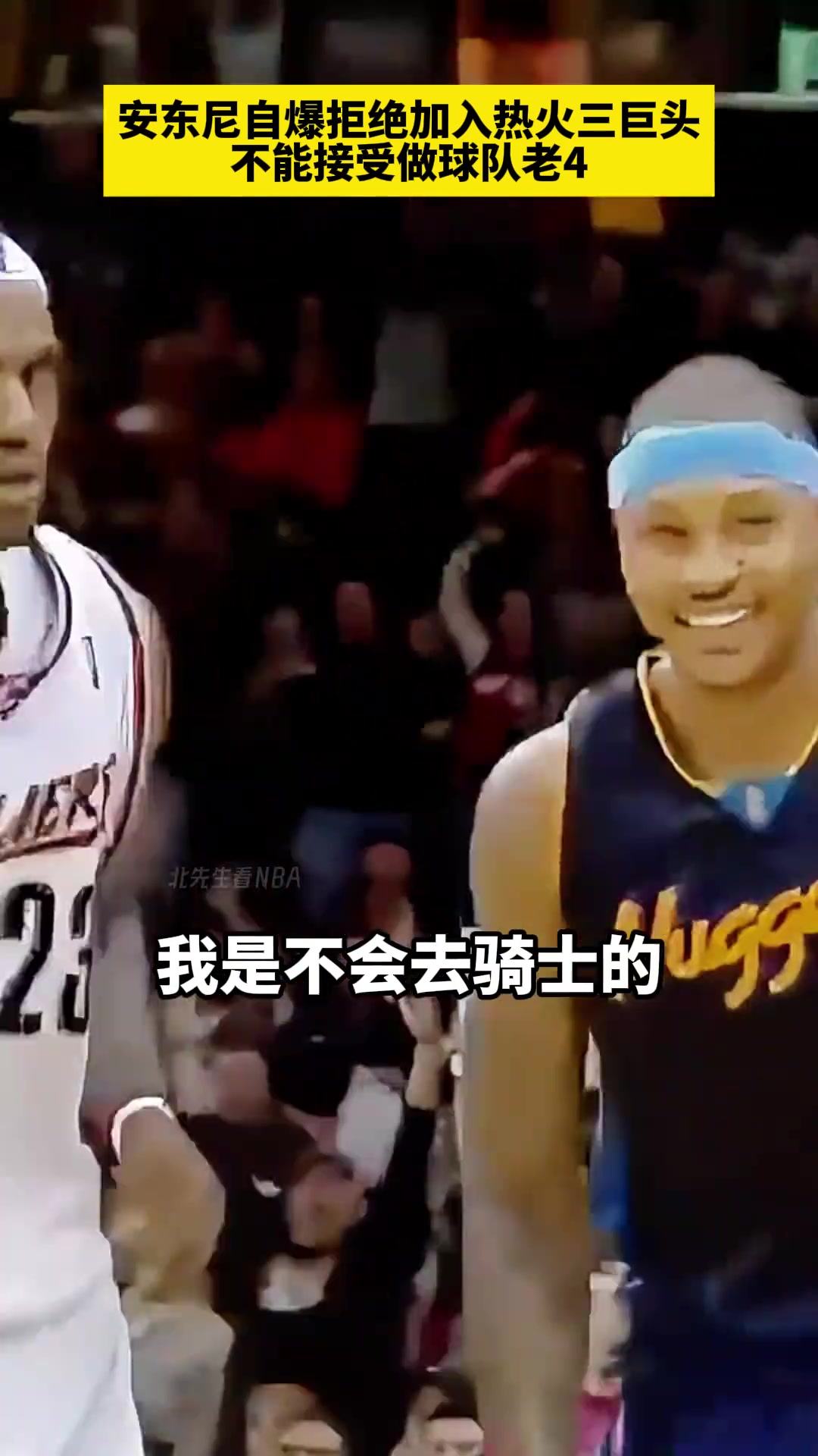 /video/nba/256984.html