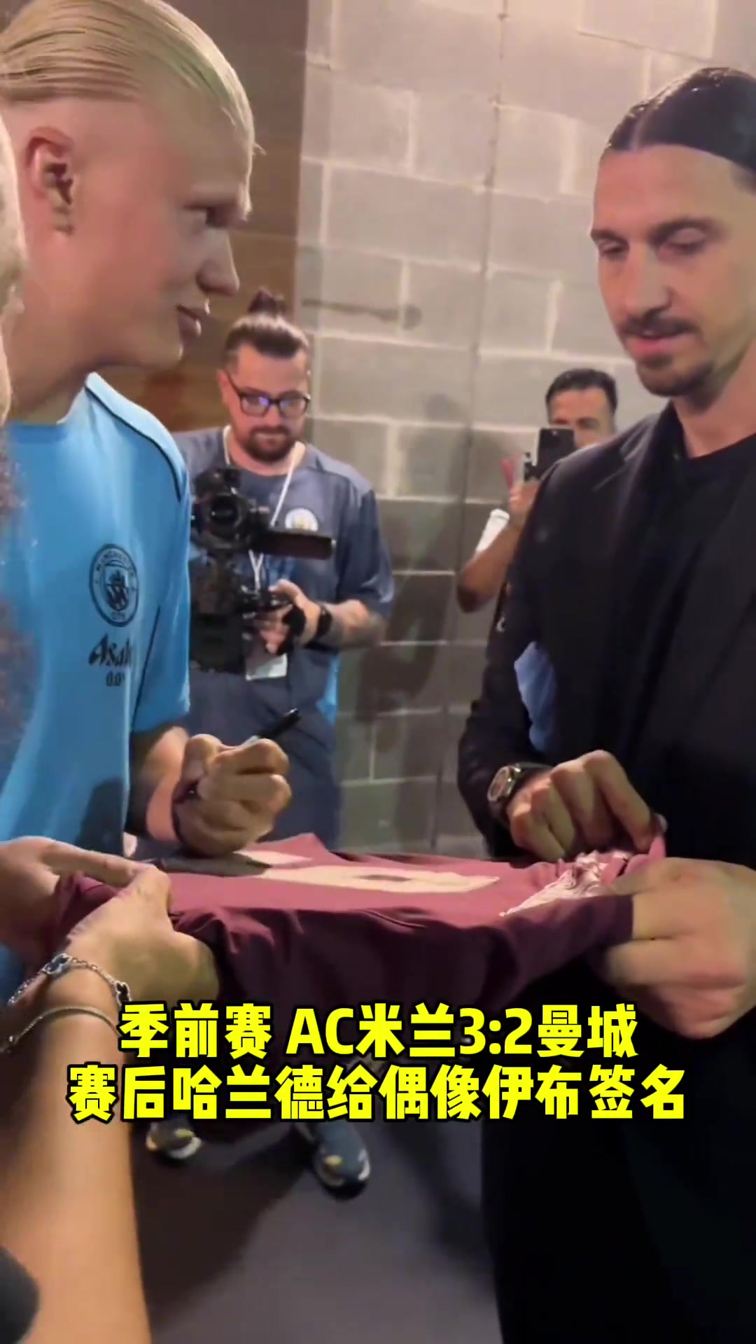 反向追星！哈兰德为偶像伊布签名????