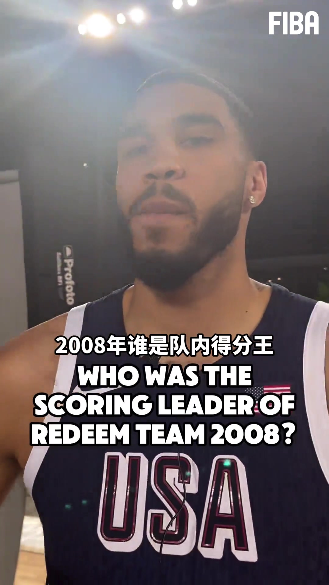 ????奥运知识小问答！你能比塔图姆得分更高吗????