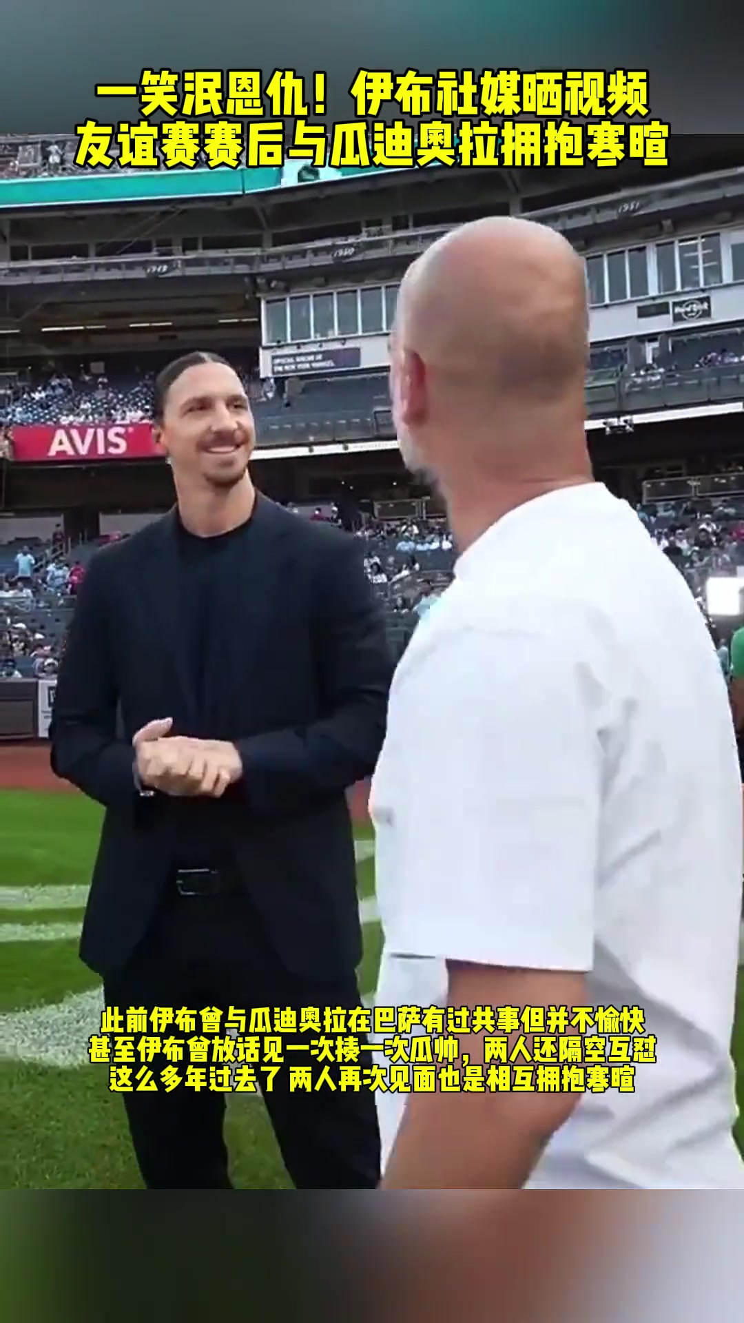 伊布曾说过见瓜瓜一次干瓜瓜一次????现在这是好上了嘛