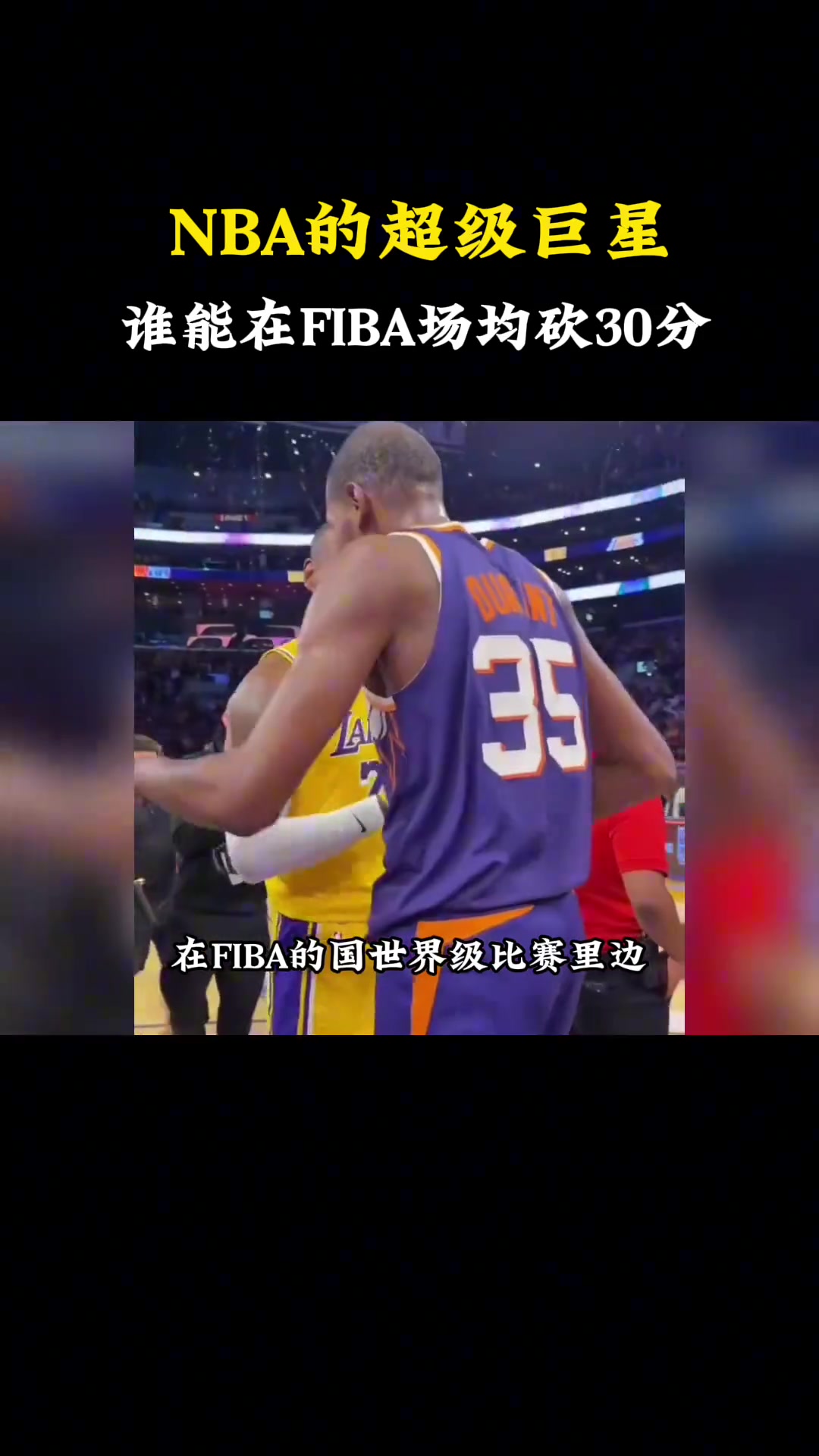 /video/nba/257147.html