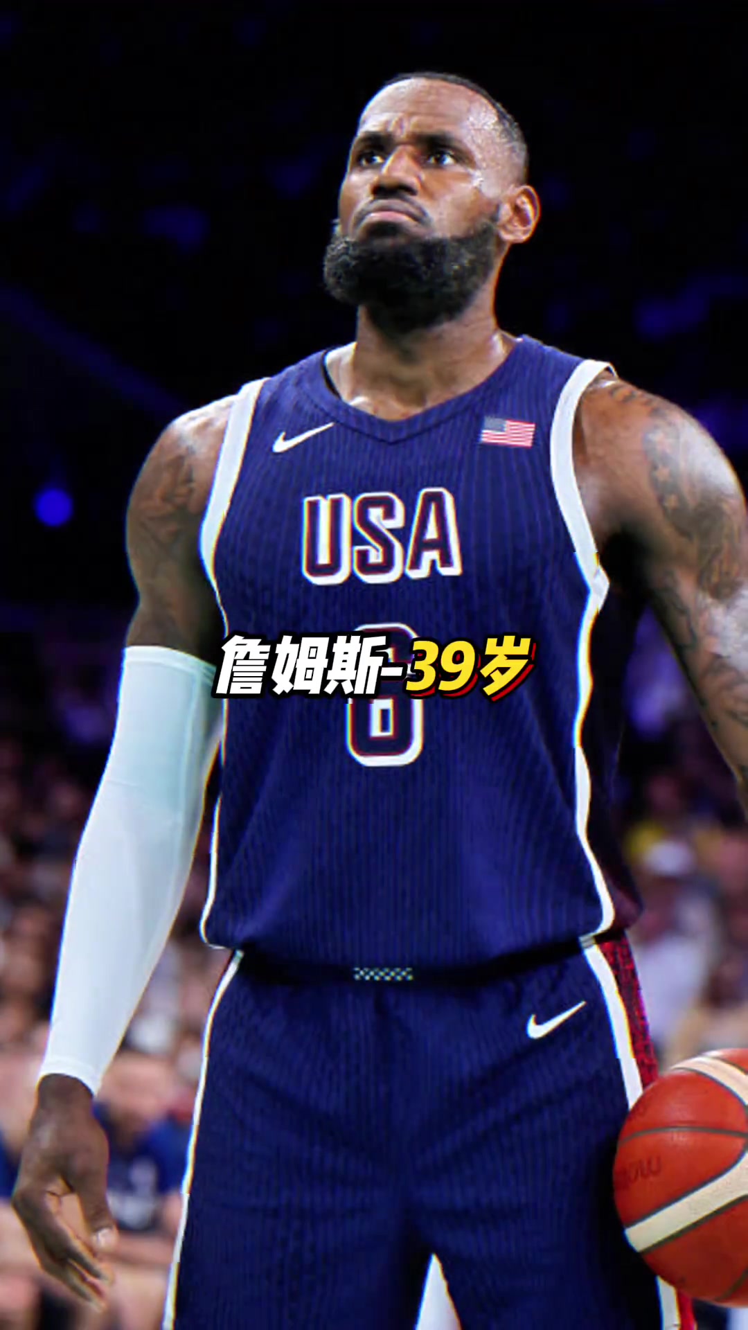 ????巴黎奥运会男篮年龄排名，詹姆斯39岁仅排第二！