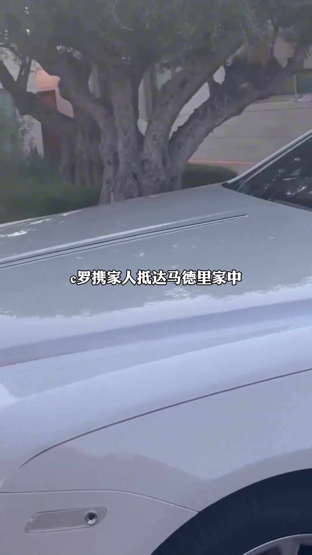 C罗开着劳斯莱斯带乔治娜兜风，期间亚马尔还上门做客????