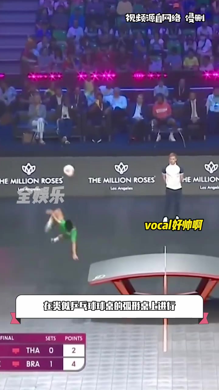 一个同时让国足和国乒沉默的球类项目，看完国足先泪目了????