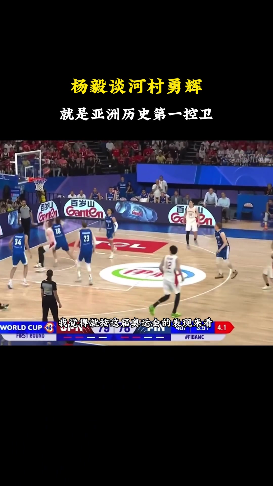 /video/nba/258085.html