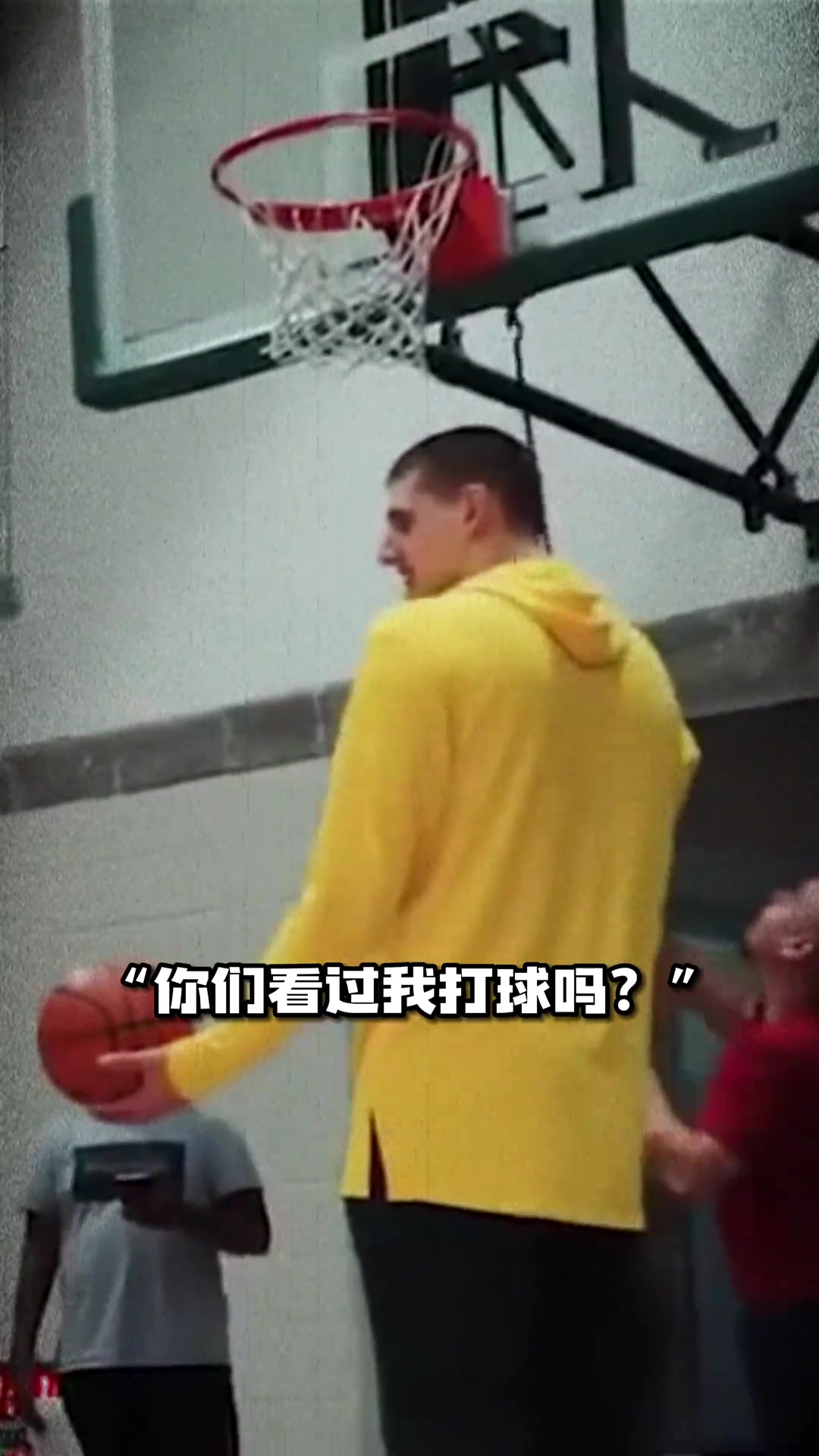 ????约基奇名场面逗小朋友：你们看过我扣篮吗？我从来不扣！