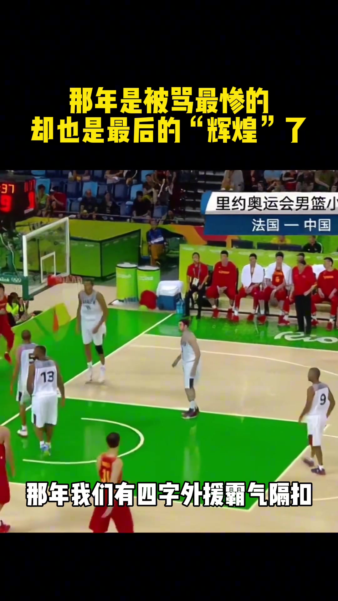 /video/nba/258748.html