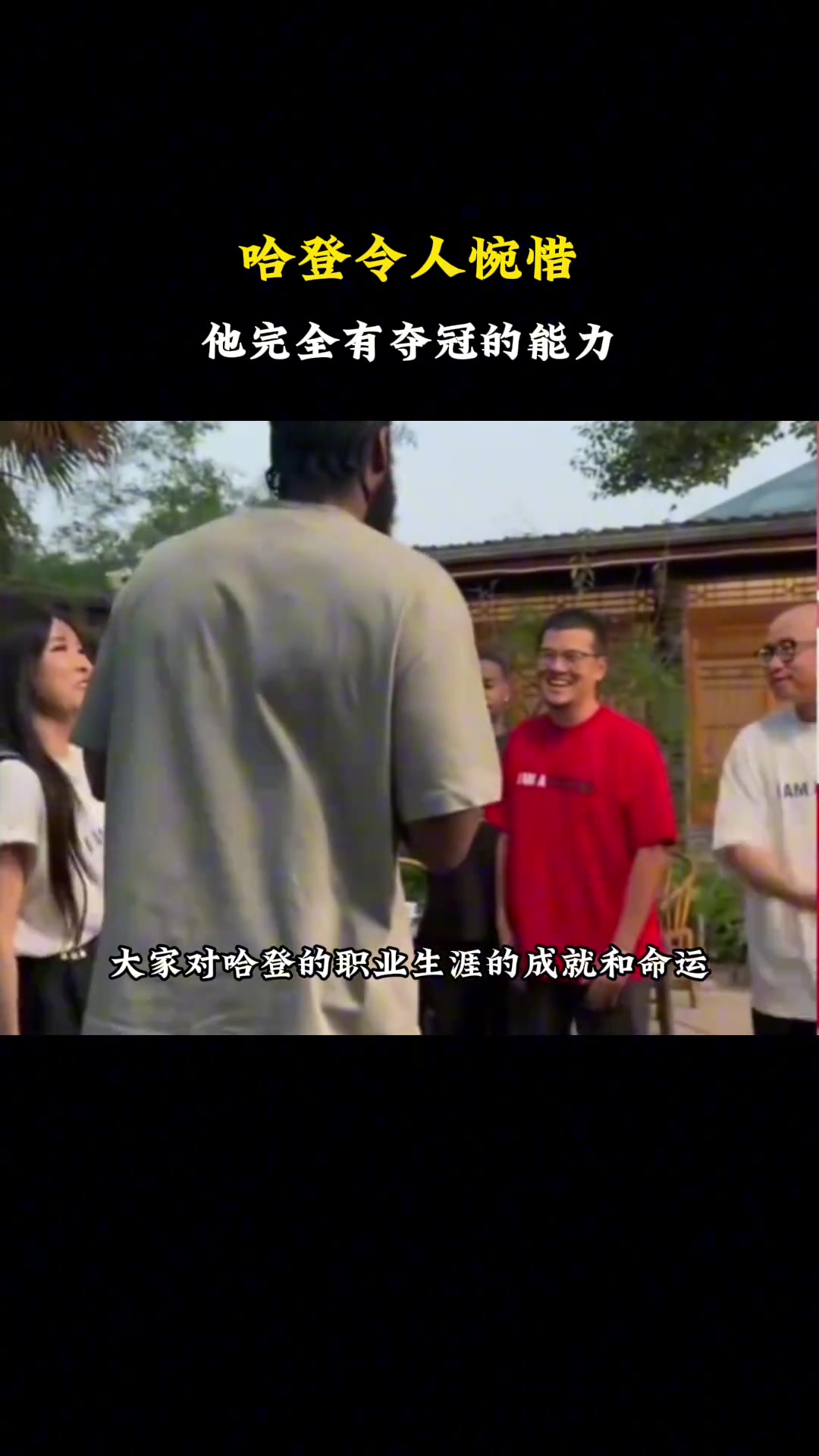 /video/nba/259617.html