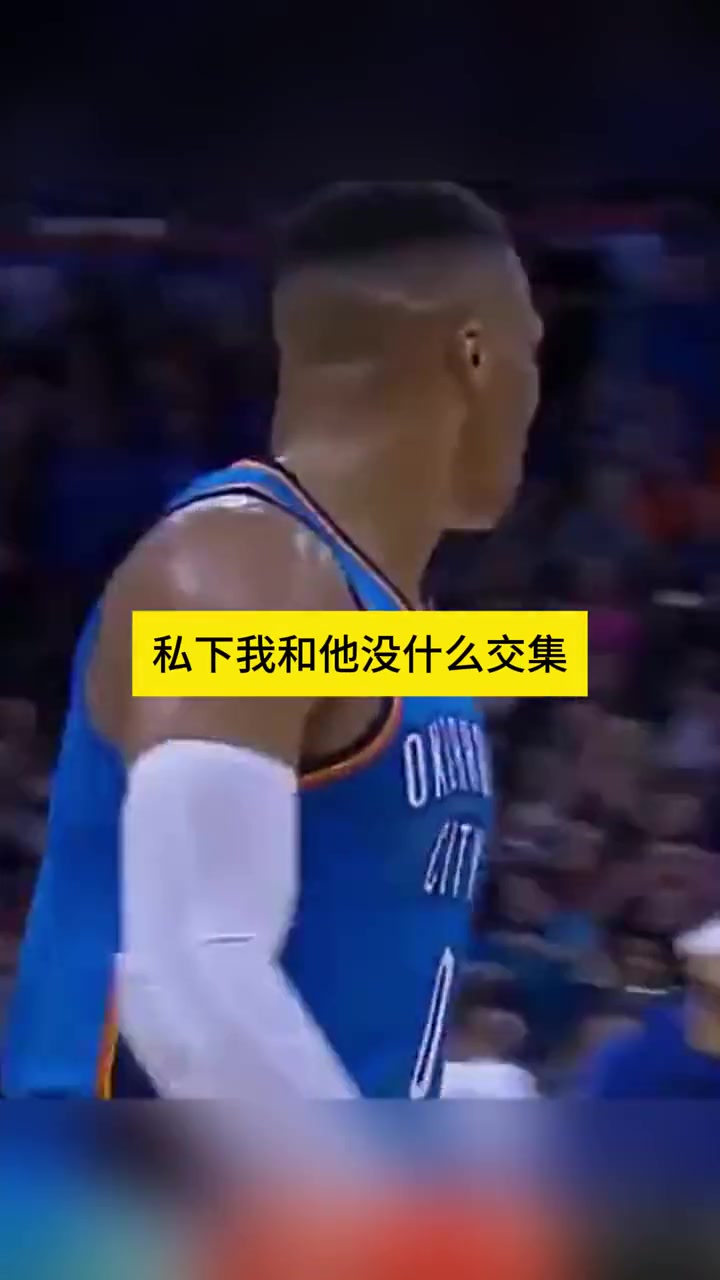 ????利拉德：威少是“球场恶霸”，他总想在我头上得50分！