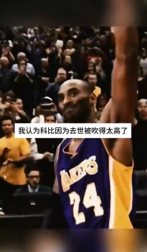 ????美媒争论库里和科比谁更好：库里对比赛的影响超过了科比！