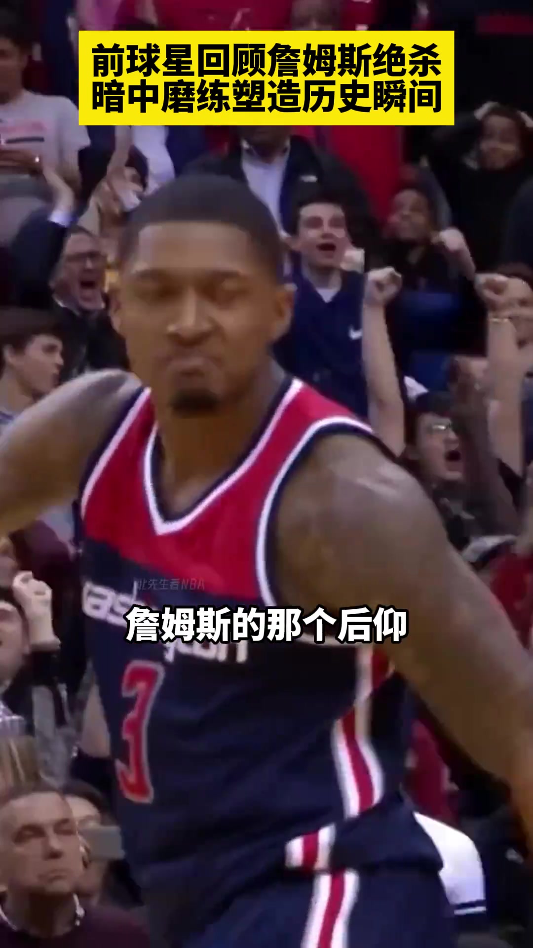 /video/nba/259673.html
