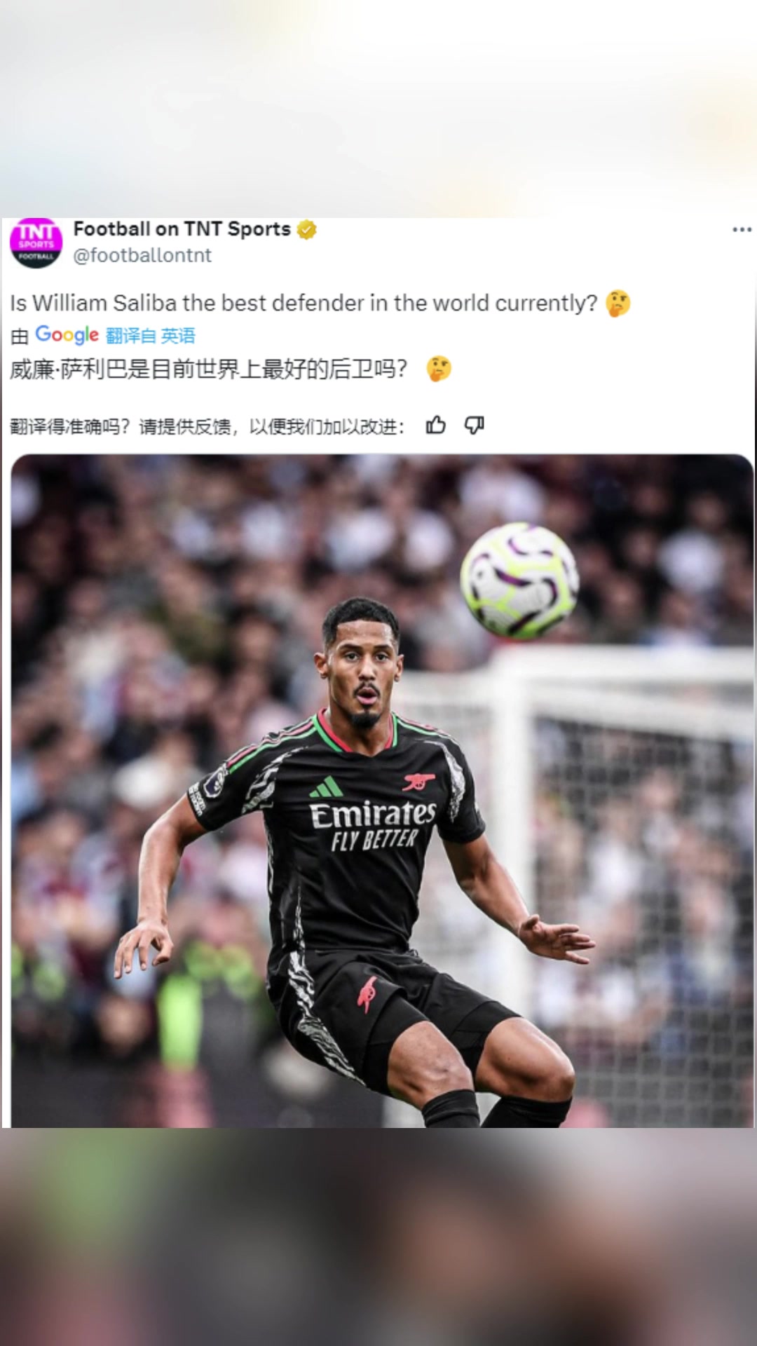 TNT体育：萨利巴是目前世界上最好的中后卫吗？????