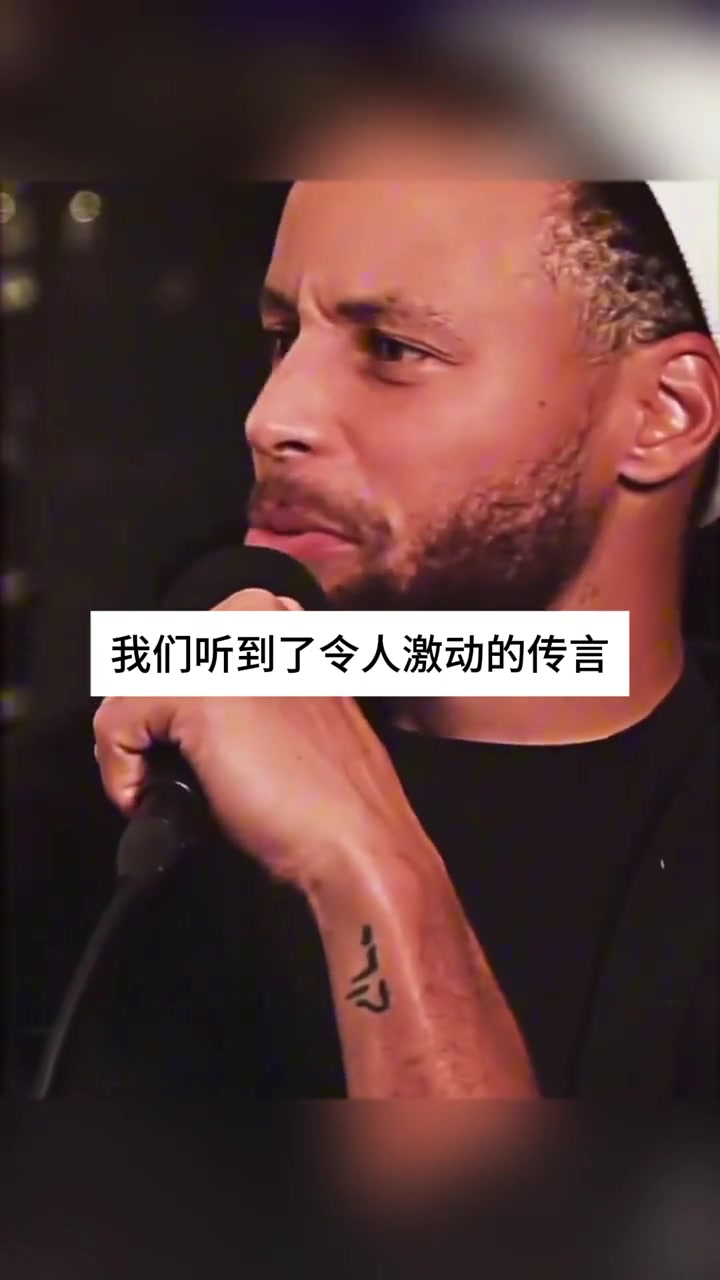 ????库里谈詹姆斯曾观战他大学时的比赛！
