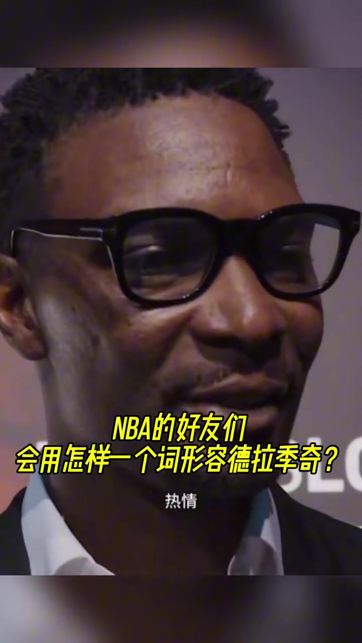 /video/nba/260294.html