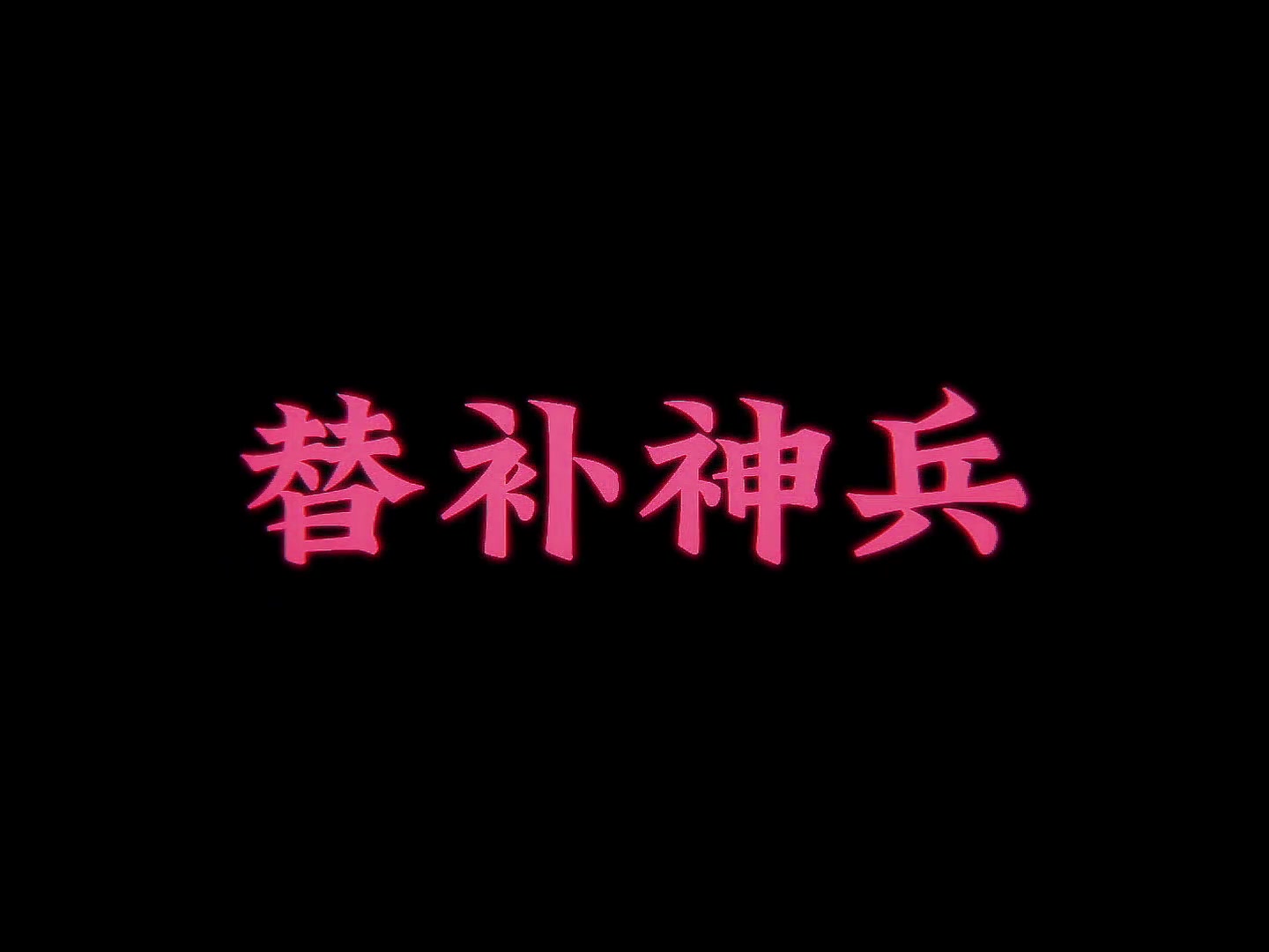 5岁加盟曼联，他比谁都懂：永远不要放弃