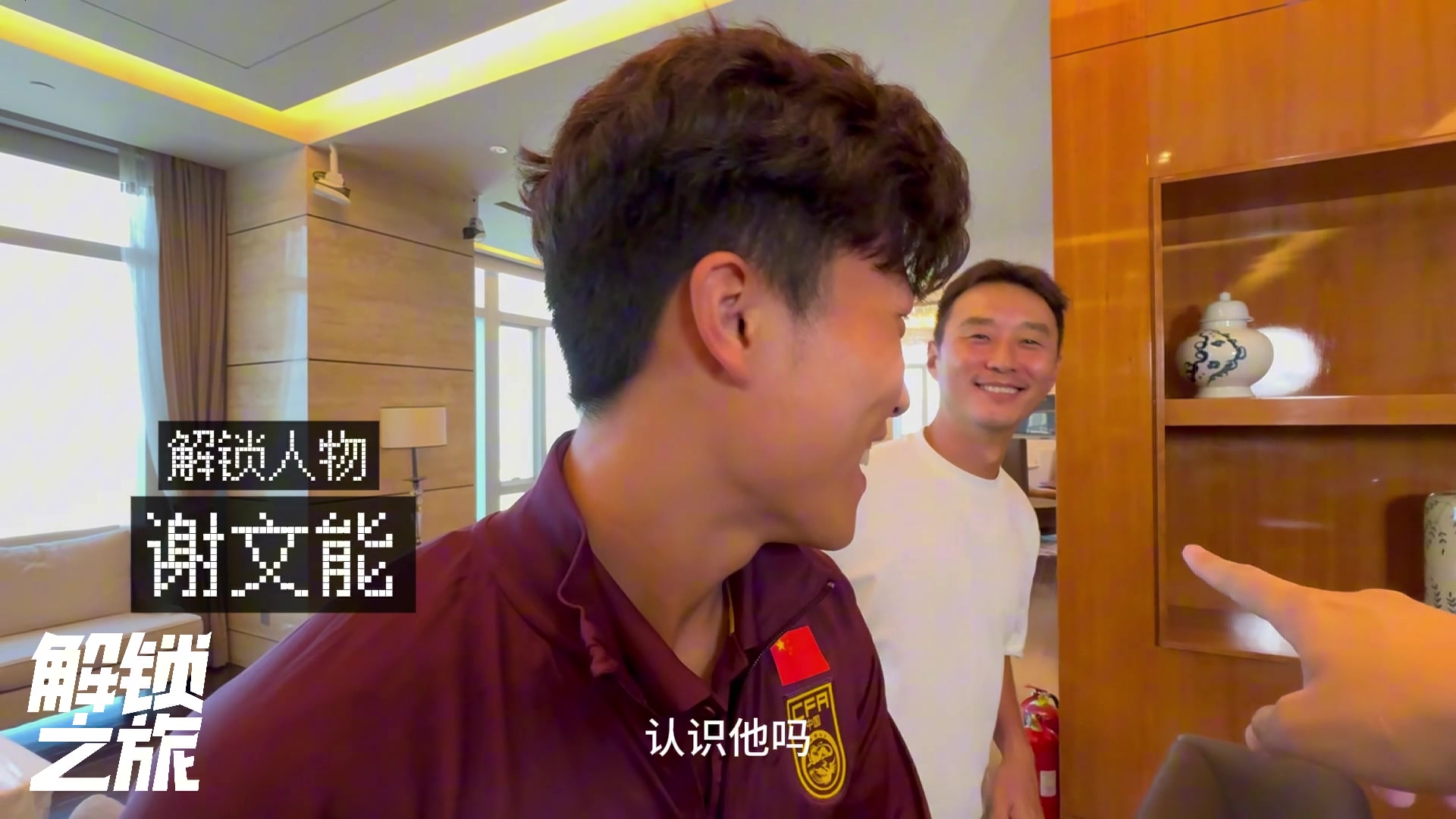 《解锁之旅》之你看过杨昊踢球吗？朱辰杰、蒋圣龙表示没看过????