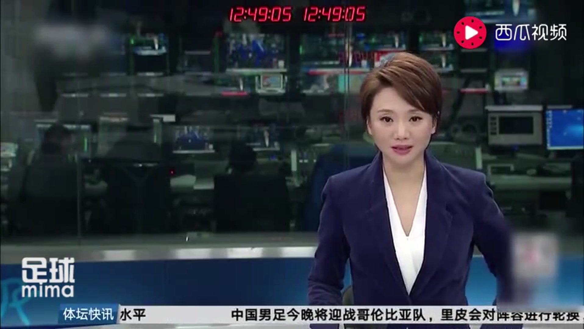 蓝色是忧郁????！央视女主播梁毅苗哽咽播报意大利出局