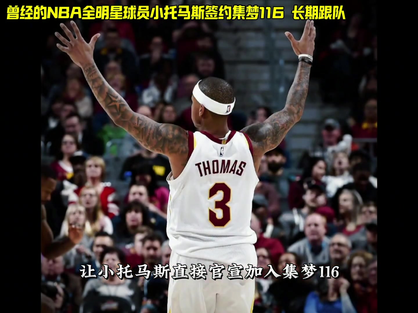 /video/nba/261828.html