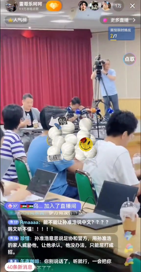思密达！孙准浩现场表示未参与假球，是被威胁才承认的????