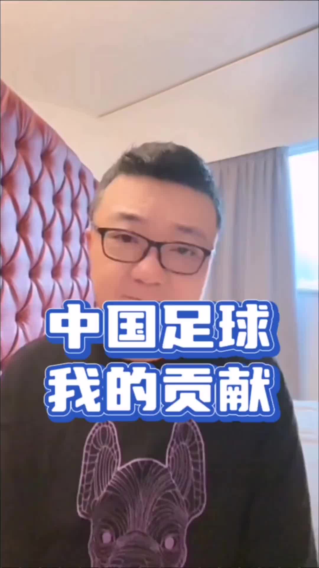 网友问董路：你对中国足球有什么贡献？????