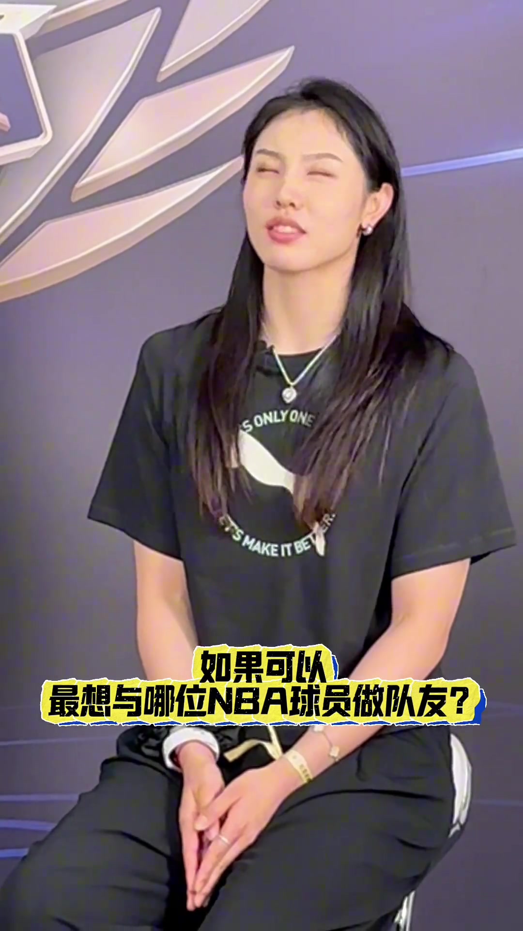 简单干脆????张茹被问最想和NBA谁当队友：库里呗！准！