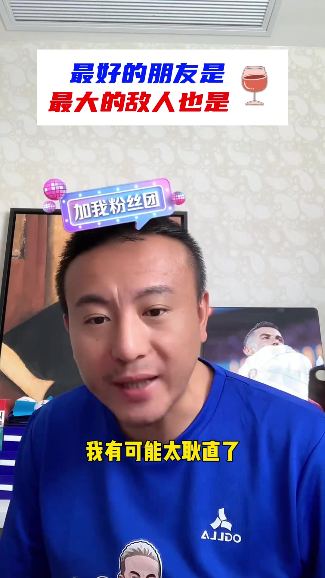 毛剑卿：最好的朋友是酒????，最大的敌人也是酒????