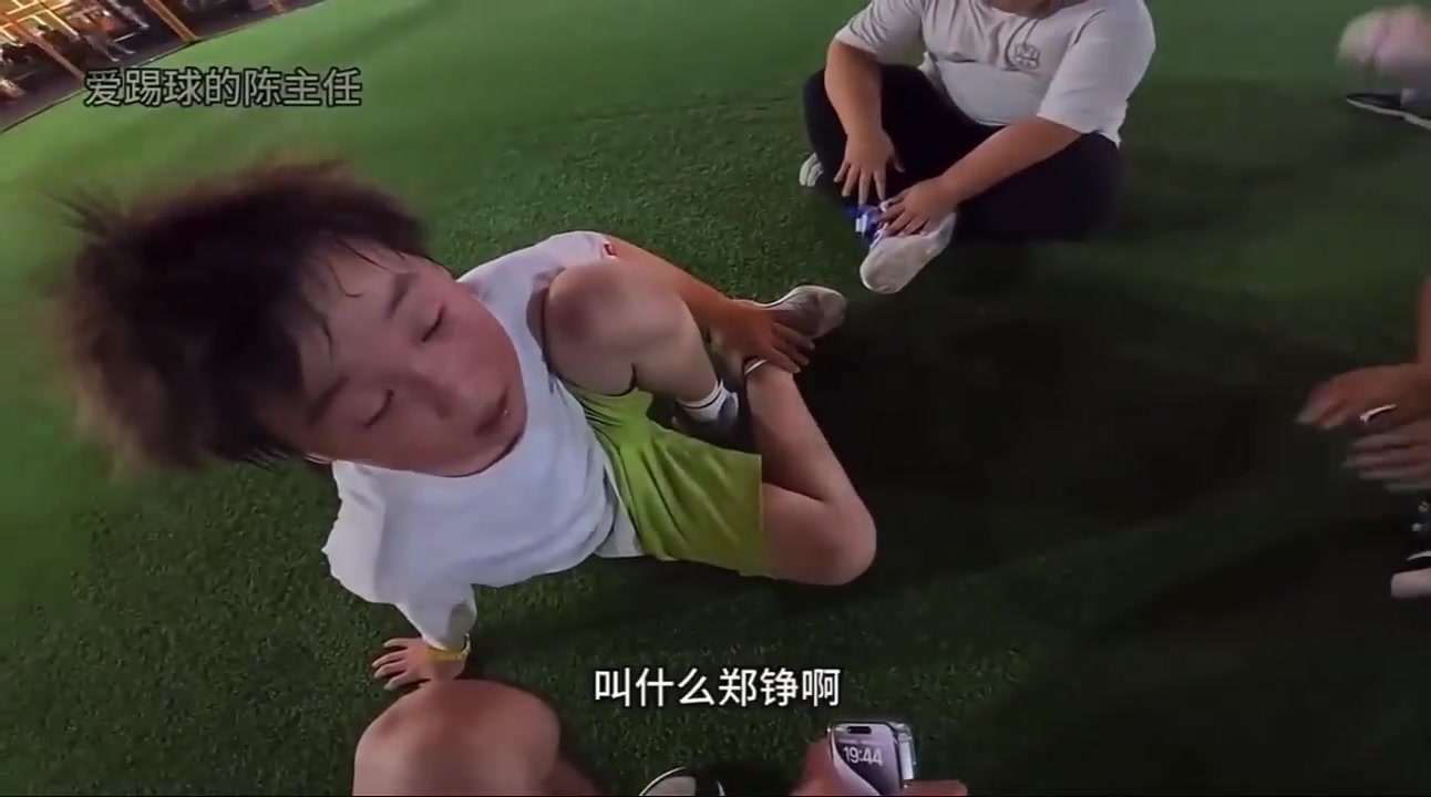 小孩：我爹是郑铮，另一个小孩：就是个后卫????