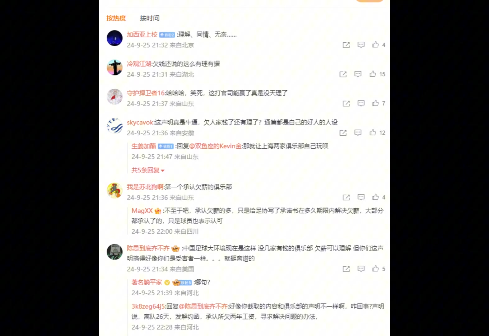 /video/guonei/264531.html