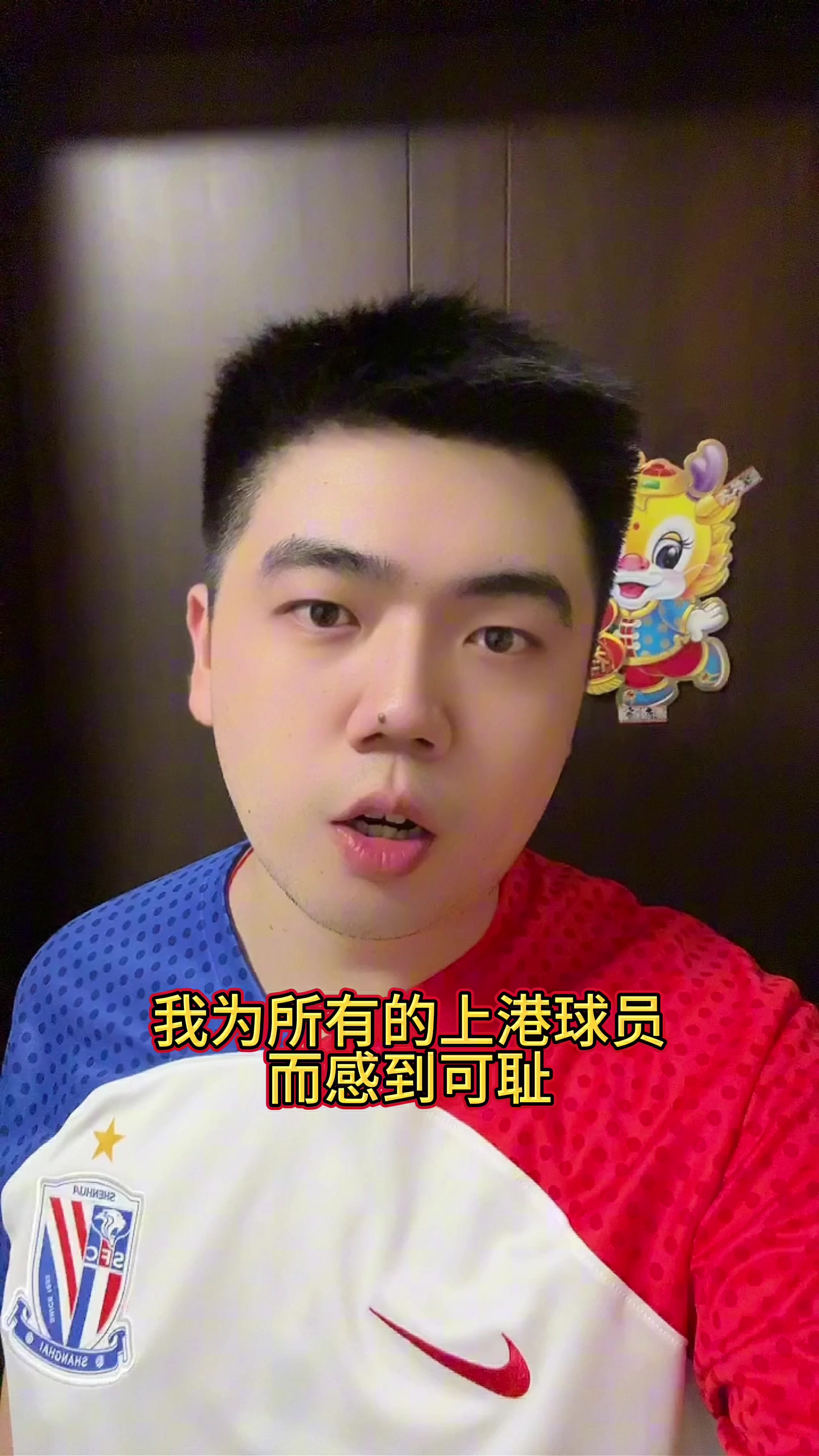 博主：为海港球员感到可耻，回到俱乐部就生龙活虎，挑衅球迷！