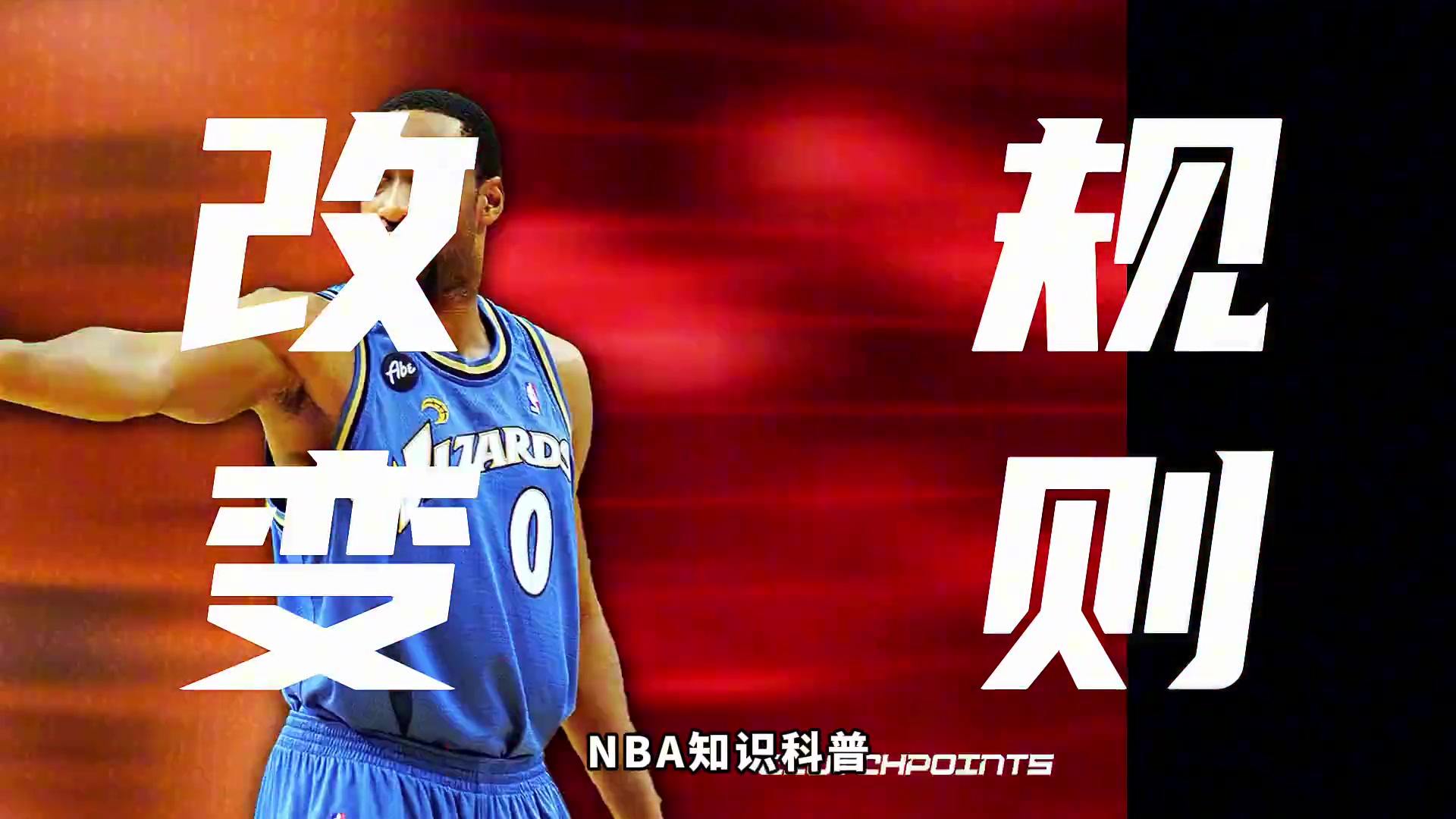 /video/nba/264765.html