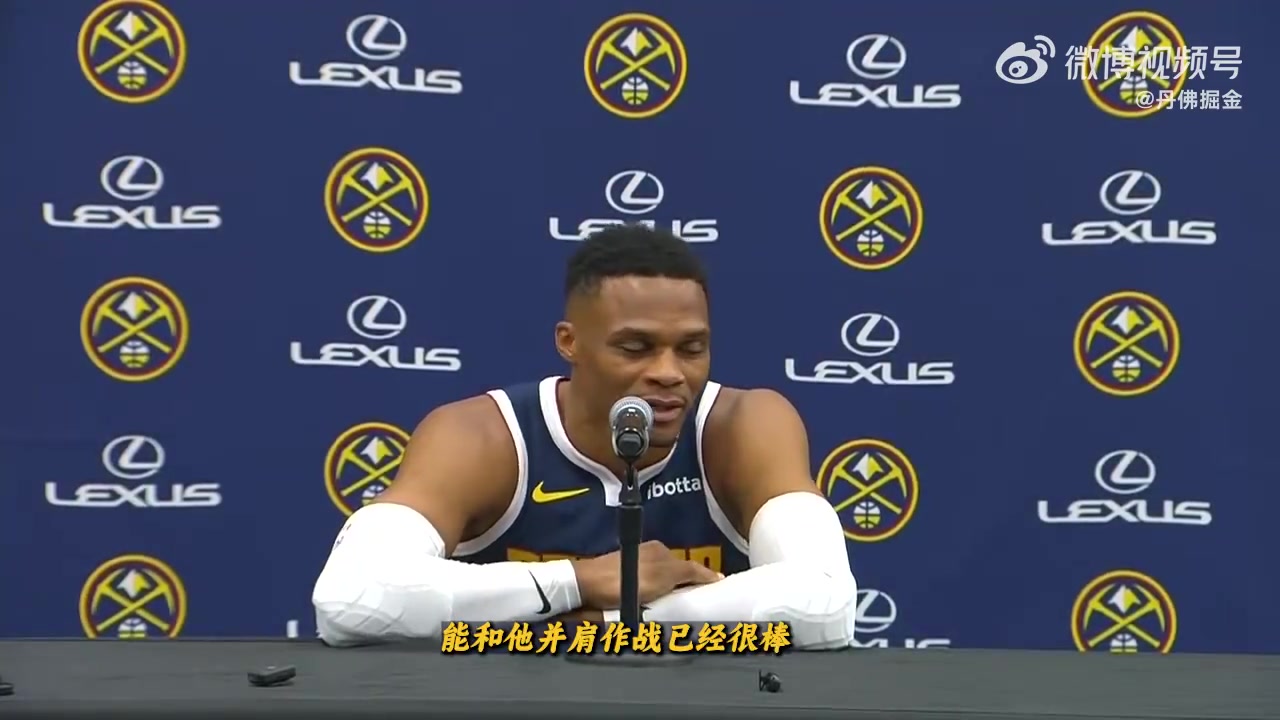 ????威少谈和约基奇同队感受：终于不用研究怎么防他了